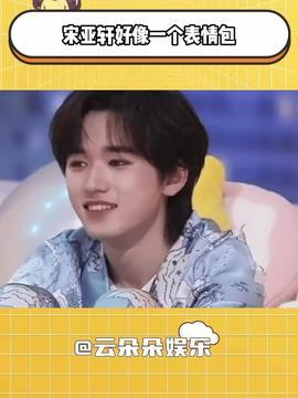 娱乐吃瓜酱云禾